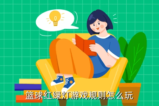 篮球训练教案和进度表_0