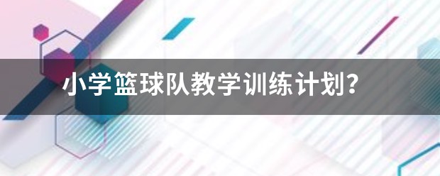 如何在杯赛中获得更好的训练和发展机会_0
